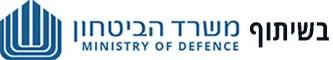 בשיתוף משרד הביטחון