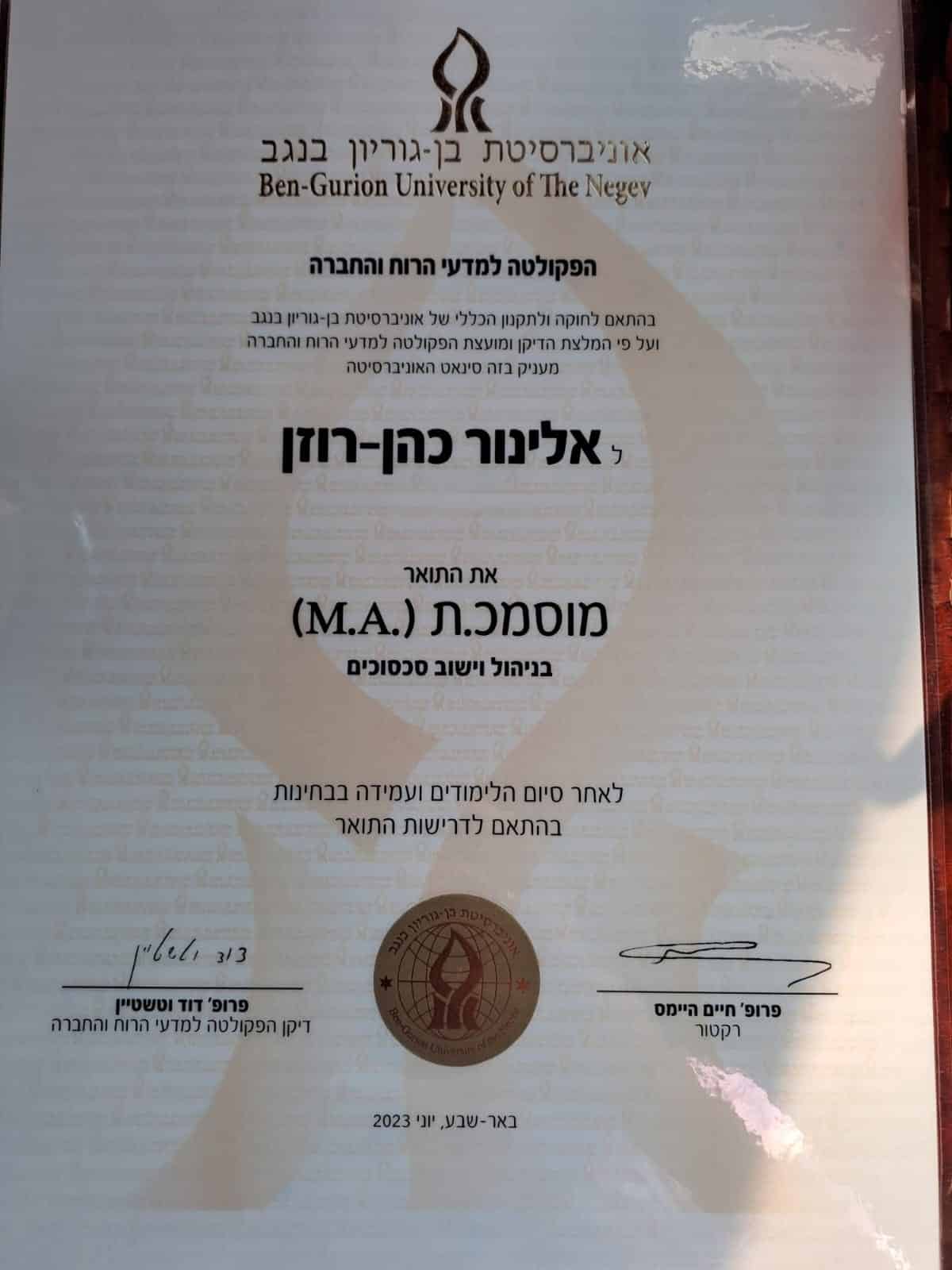 גמילה מוויד 57