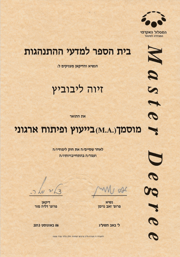 גמילה מוויד 81