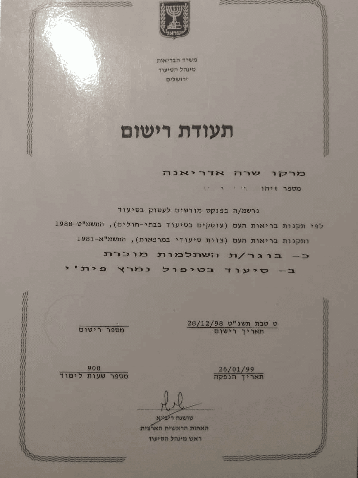 גמילה מוויד 69