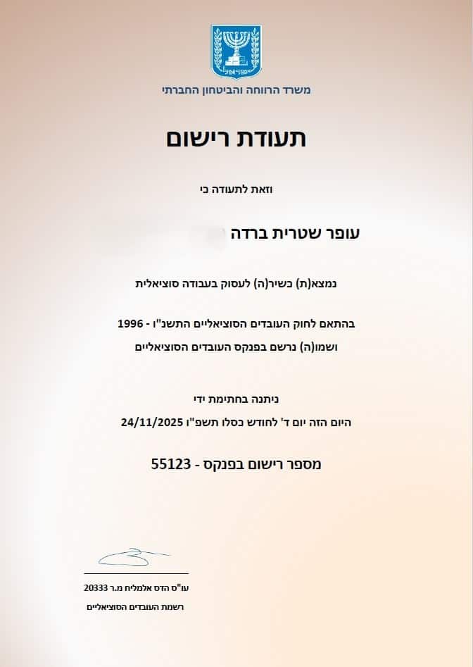 גמילה מוויד 99