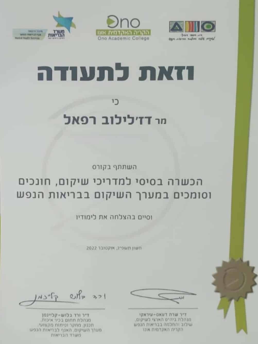 גמילה מוויד 65